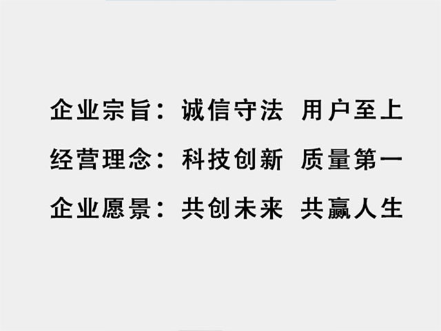 企業(yè)文化